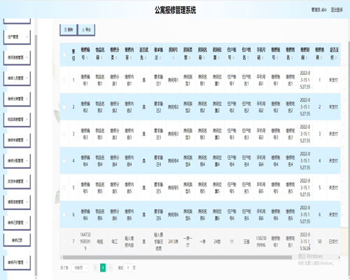 毕设springboot183基于java的公寓报修管理系统毕业设计