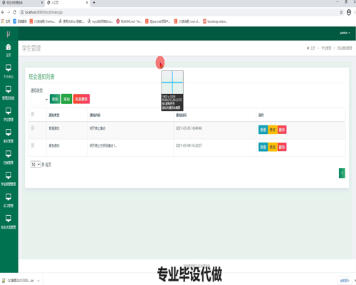 毕设ssm054班主任助理系统的+jsp毕业设计