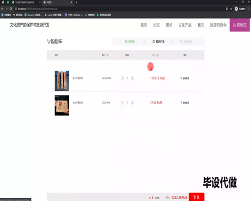 毕设ssm585文化遗产的保护与旅游开发+jsp毕业设计