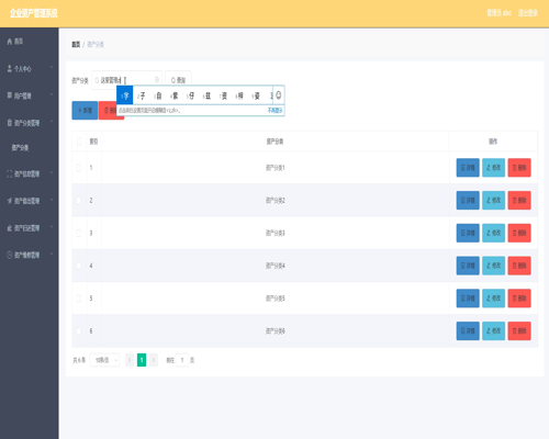 毕设springboot117基于SpringBoot的企业资产管理系统毕业设计