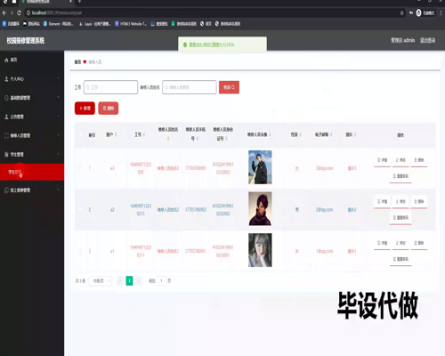 毕设ssm742基于Web的校园报修管理系统+vue毕业设计