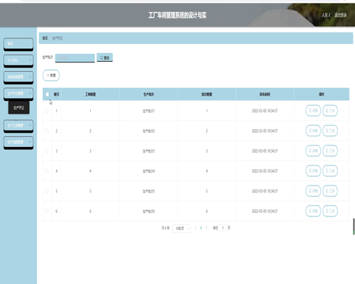 毕设springboot169基于vue的工厂车间管理系统的设计毕业设计