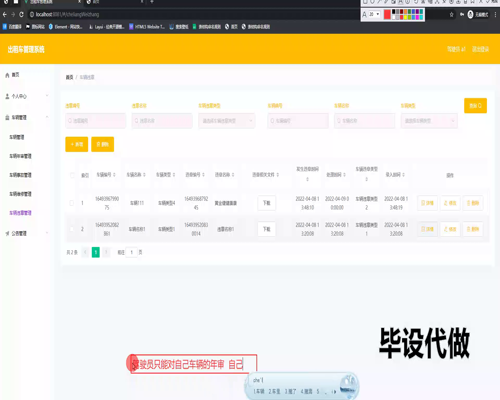 毕设ssm717出租车管理系统的+vue毕业设计