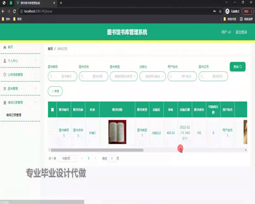 毕设ssm611图书馆书库管理系统+vue毕业设计