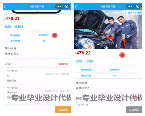 毕设weixin256基于springboot汽车维修管理系统微信小程序springboot毕业设计