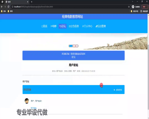 毕设ssm504基于web的经典电影推荐网站的+vue毕业设计