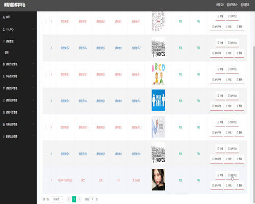 毕设ssm381课程辅助教学平台的设计+vue毕业设计