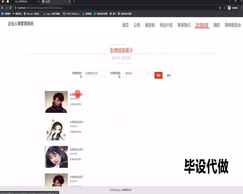 毕设ssm732企业人事管理系统+jsp毕业设计