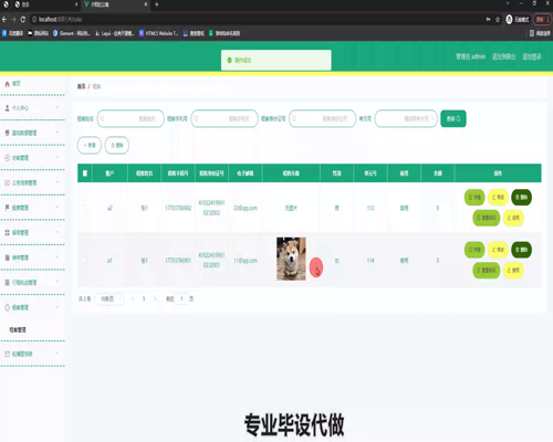 毕设springboot141夕阳红公寓管理系统的毕业设计