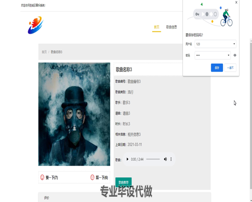 毕设ssm042在线云音乐系统的+jsp毕业设计