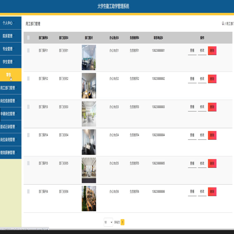 毕设java大学生勤工助学管理系统ssm jsp web有文档2810毕业设计