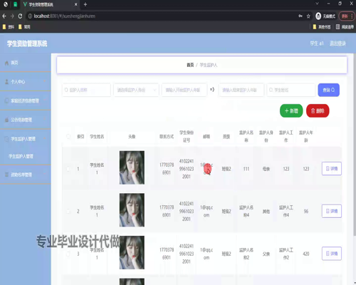 毕设ssm549基于ssm的学生资助管理系统+vue毕业设计