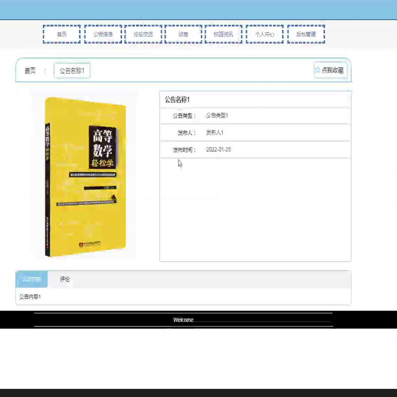 毕设java学生竞赛模拟系统ssm vue web3056毕业设计