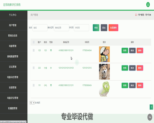 毕设ssm148基于SpringMVC框架的在线电影评价系统毕业设计