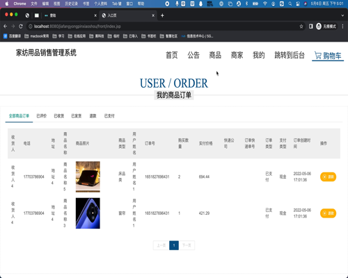 毕设ssm814基于JSP的家纺用品销售管理系统+jsp毕业设计