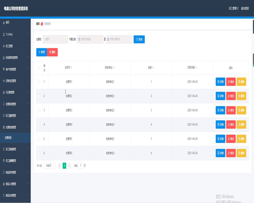 毕设ssm286电脑公司财务管理系统+vue毕业设计