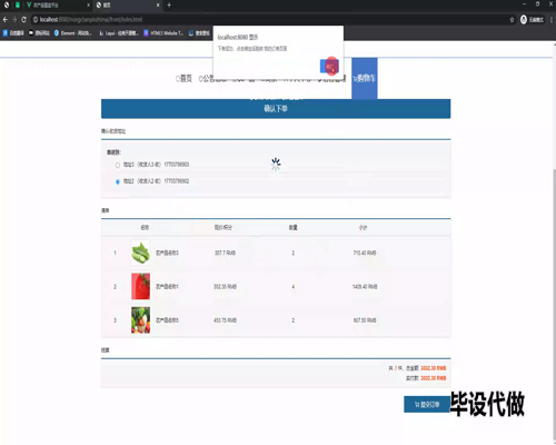 毕设springboot266基于Web的农产品直卖平台的毕业设计