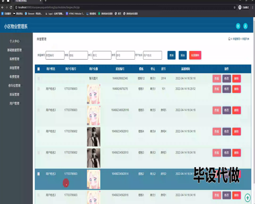 毕设ssm733小区物业管理系统+jsp毕业设计