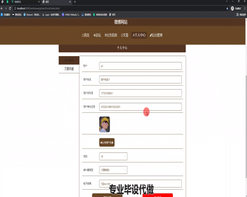 毕设ssm483基于Java的微博网站的+vue毕业设计