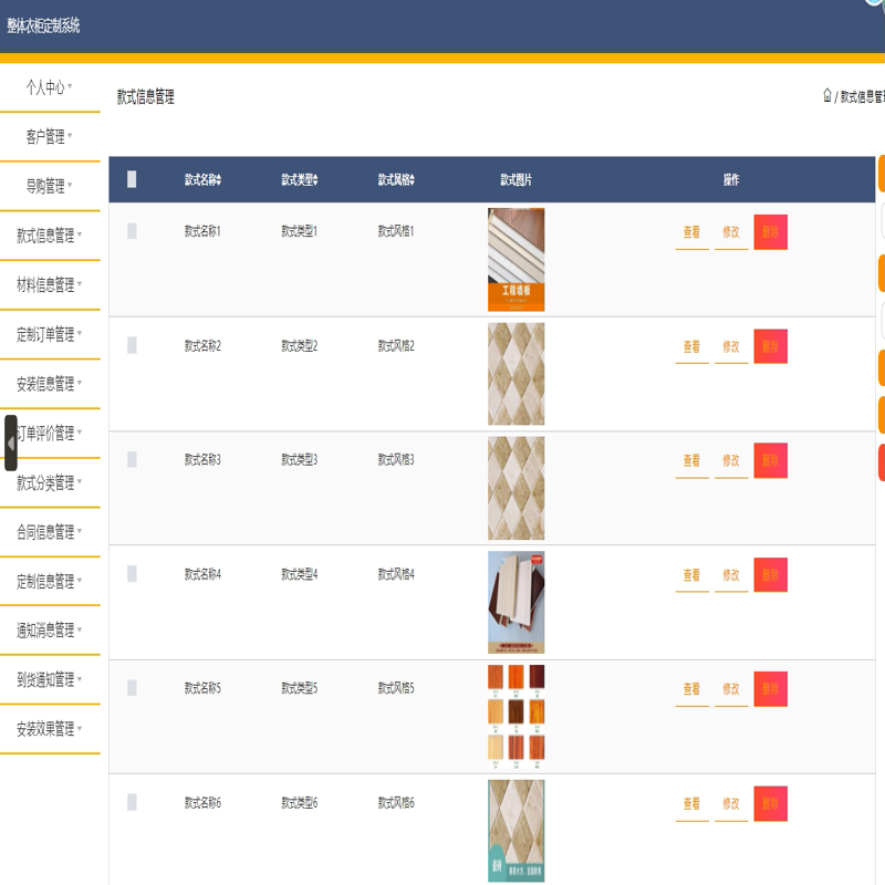 毕设java整体衣柜定制系统ssm jsp web2932毕业设计