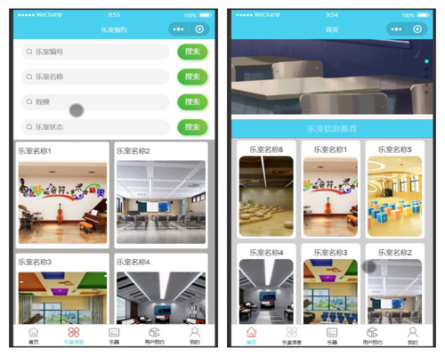 毕设weixin053基于微信的乐室预约小程序毕业设计