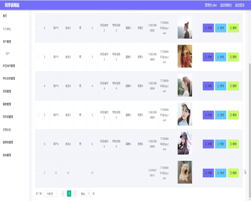 毕设ssm262同学录网站+vue毕业设计