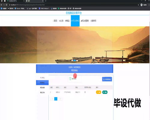 毕设ssm684基于WEB技术的在线商品交易平台的设计+vue毕业设计