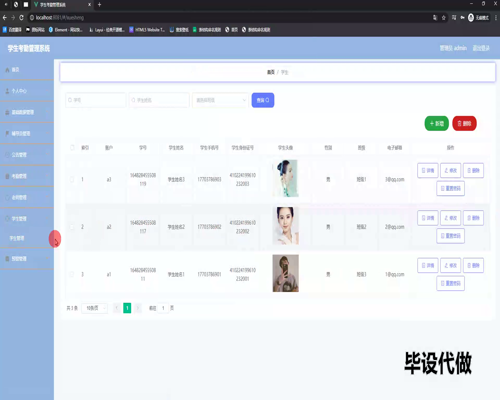 毕设ssm669基于web的学生考勤管理系统+vue毕业设计