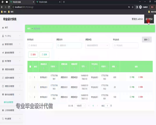 毕设springboot197基于springboot的毕业设计系统的开发毕业设计