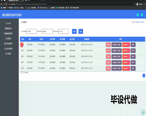 毕设ssm719精品课程在线学习系统+jsp毕业设计