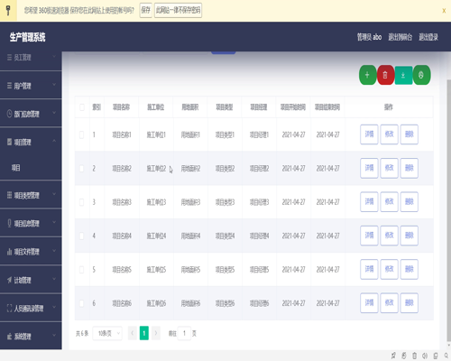 毕设ssm318基于vue和JAVA的生产管理系统+vue毕业设计