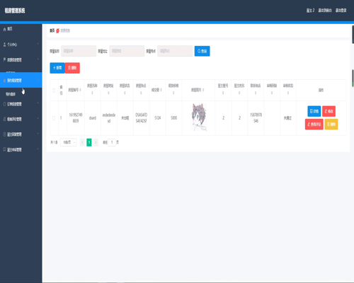 毕设springboot096基于springboot的租房管理系统毕业设计