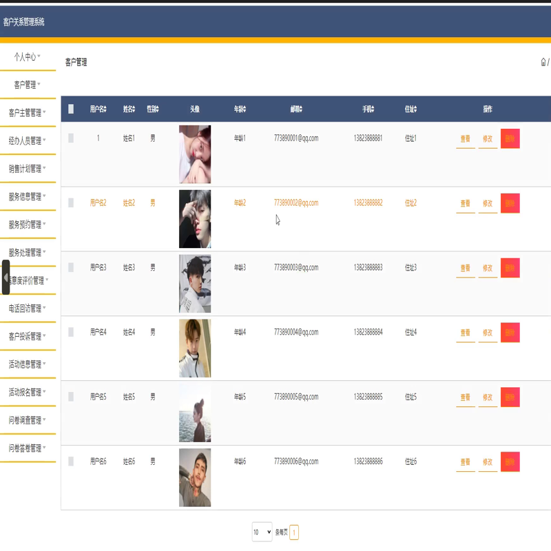 毕设java客户关系管理系统ssm jsp web2859毕业设计