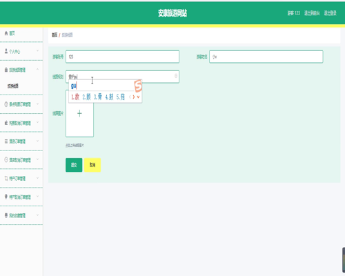 毕设springboot092安康旅游网站的毕业设计