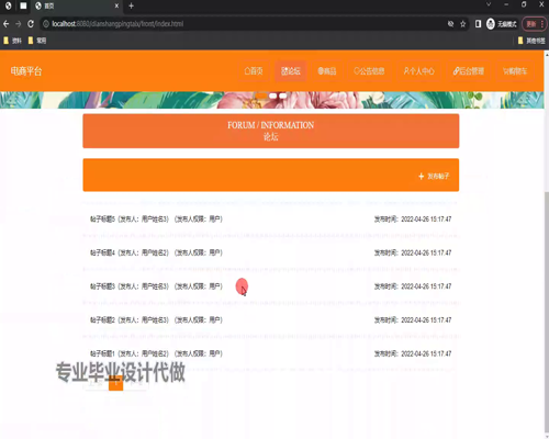 毕设ssm808基于电商平台的用户画像+vue毕业设计