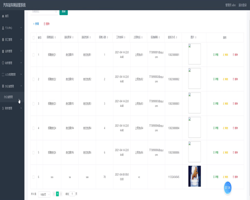 毕设ssm217基于web技术下的汽车站车辆运管系统开发与设计+vue毕业设计