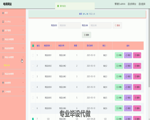 毕设ssm373基于vue的电商网站的+vue毕业设计