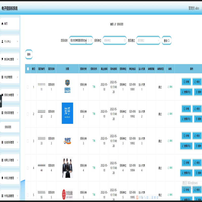 毕设java电子招投标系统springboot vue web2616毕业设计